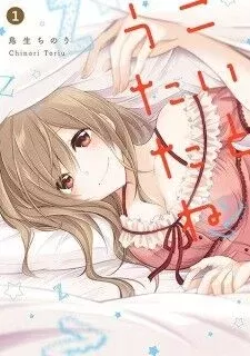 Koi to Utatane: Sonhos Compartilhados capitulo 14 pagina 1