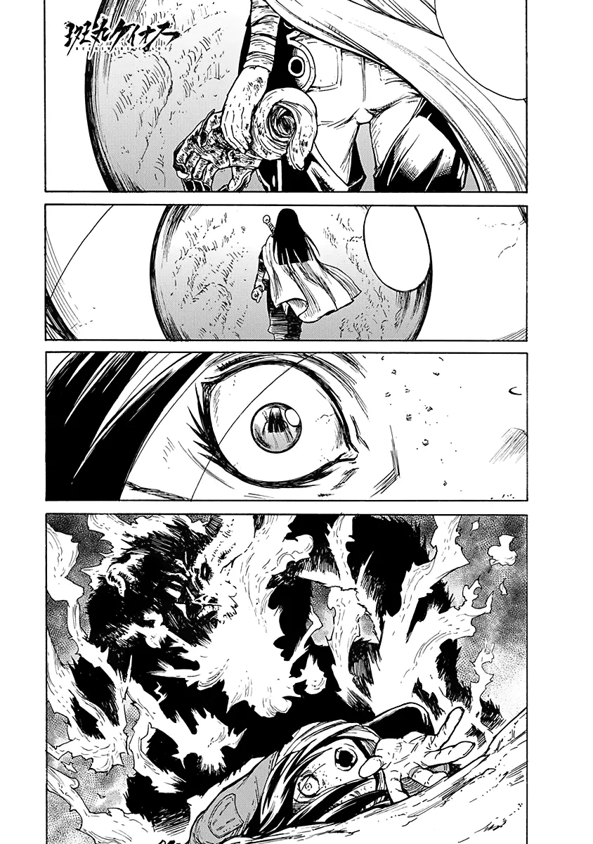 Caos de Buchimaru capitulo 2 pagina 3