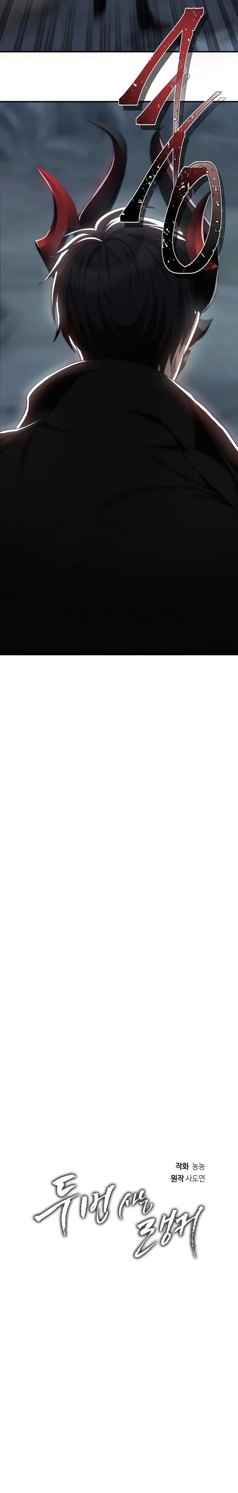 A Segunda Vida do Ranker capitulo 173 pagina 25