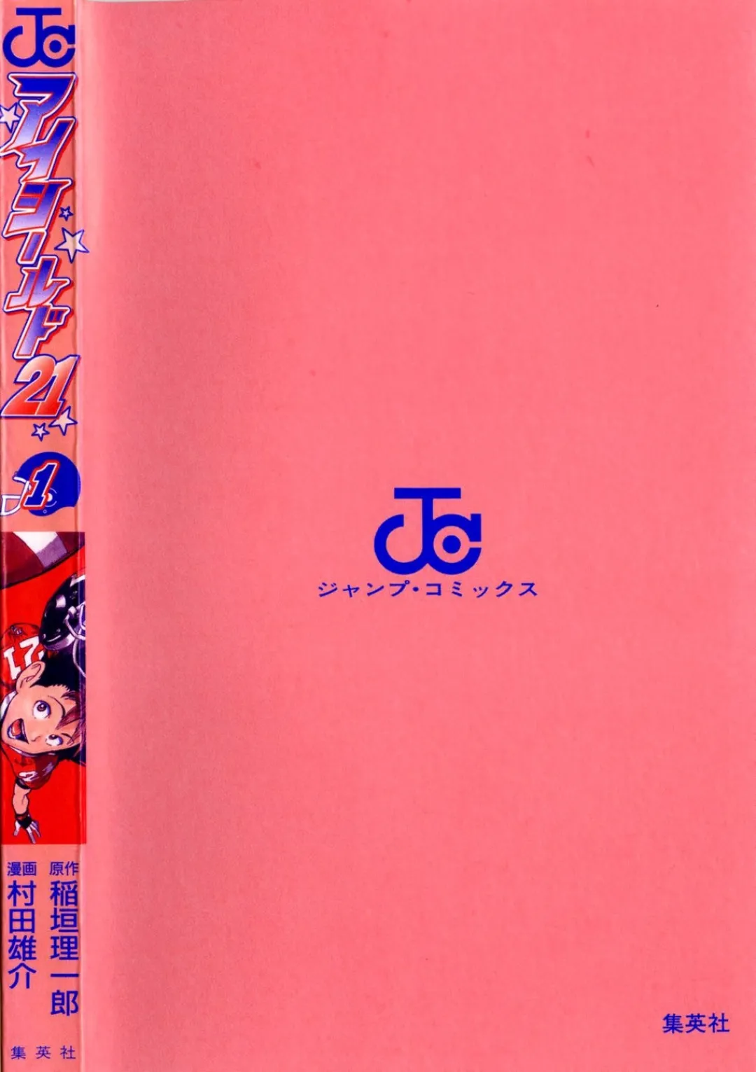 Eyeshield 21 capitulo 7 pagina 3