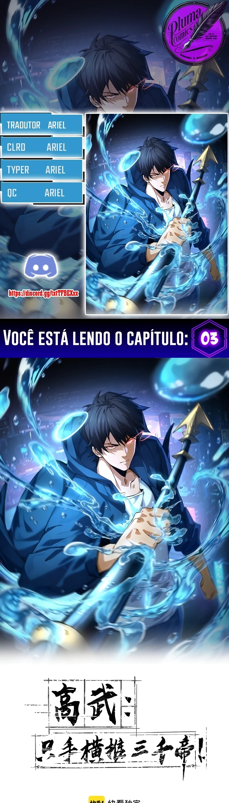 Mundo Marcial Supremo: Varrendo Sozinho TrÃªs Mil Imperadores com uma sÃ³ mÃ£o capitulo 3 pagina 1