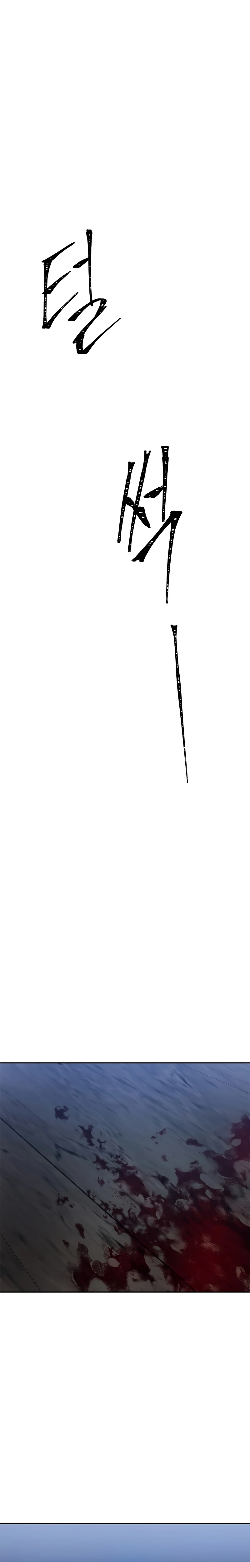 A Segunda Vida do Ranker capitulo 88 pagina 16
