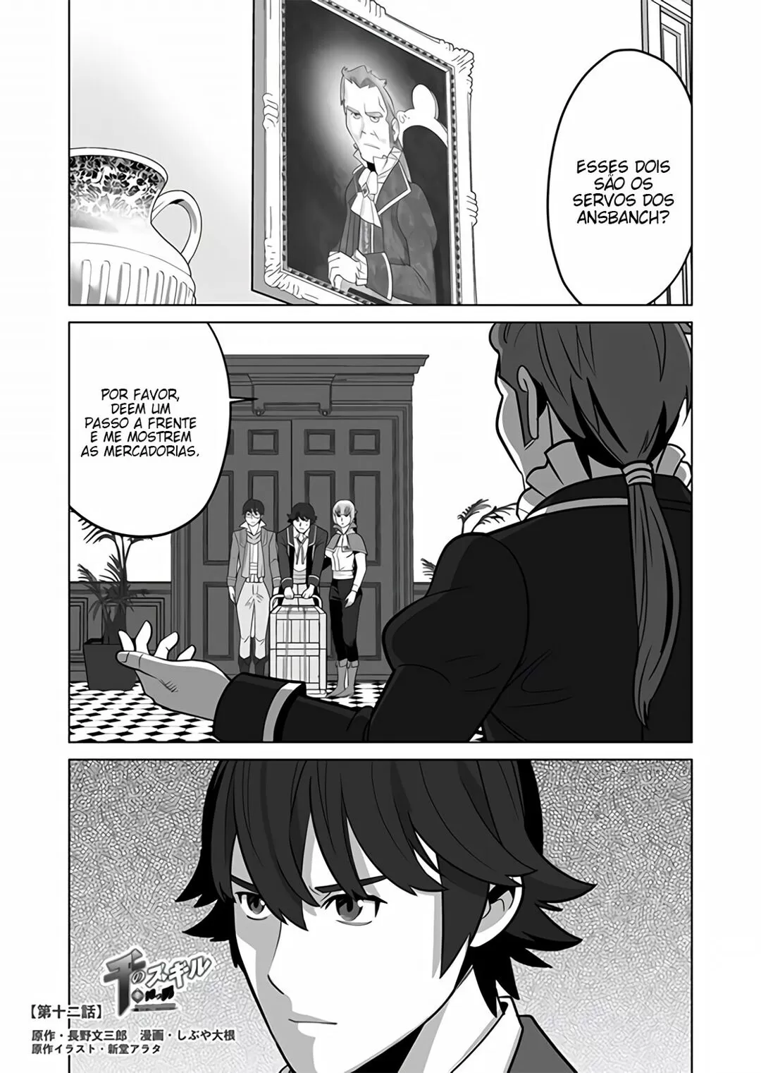 O Homem com Milhares de Habilidades: Invocando Besta em Outro Mundo capitulo 12 pagina 3