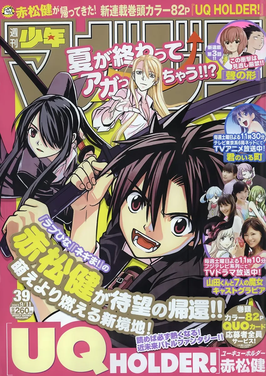 UQ Holder: O Aprendiz da Magia! capitulo 1 pagina 2