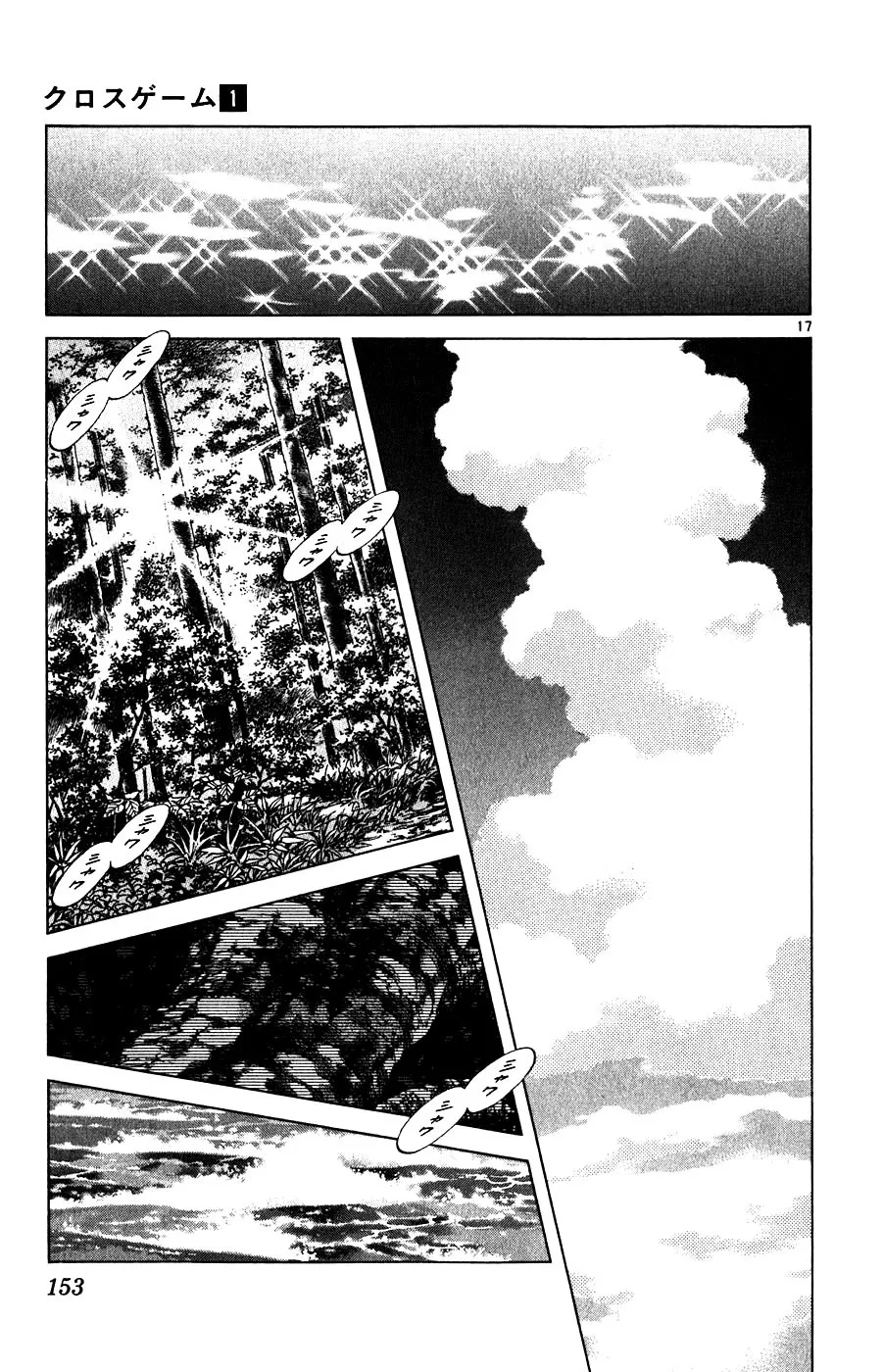 Jogo de Campo capitulo 3 pagina 17