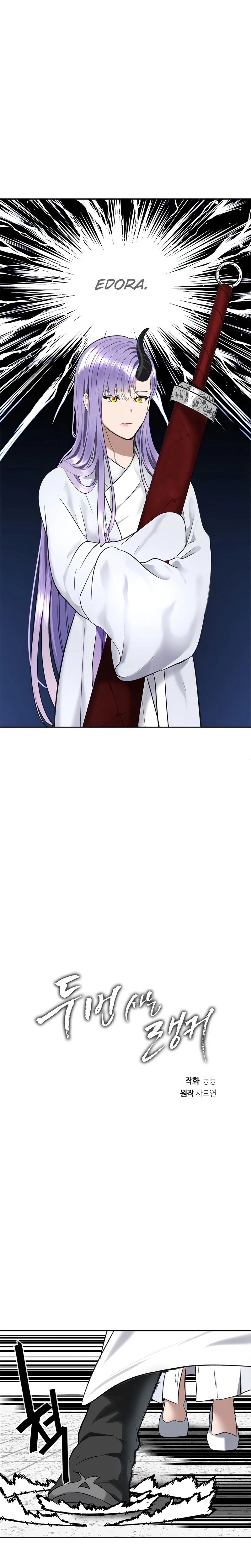 A Segunda Vida do Ranker capitulo 35 pagina 11