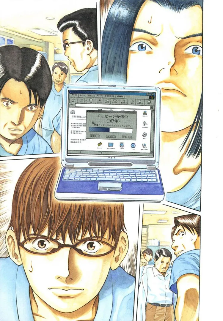 Emergente capitulo 11 pagina 10