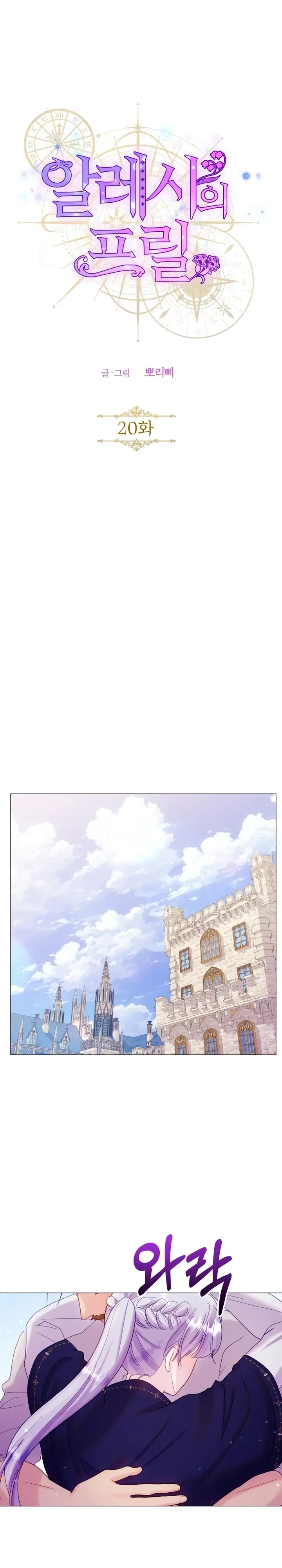 A VinganÃ§a de Alessa capitulo 20 pagina 11