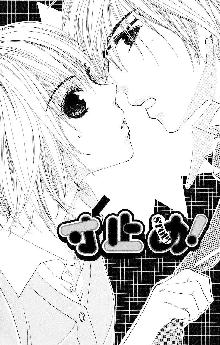 Cosplay Animal: Escola de Encontros capitulo 0 pagina 2