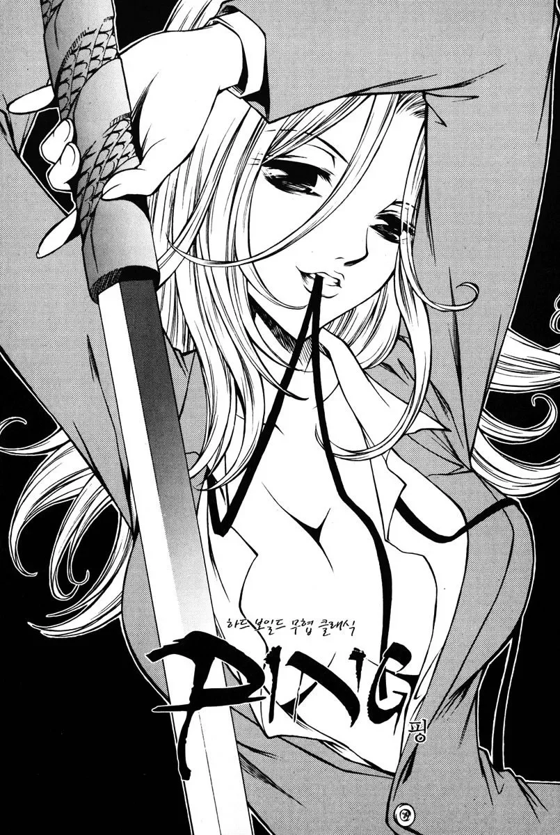 D-Ash: A DesventuranÃ§a Adolescente capitulo 15 pagina 2