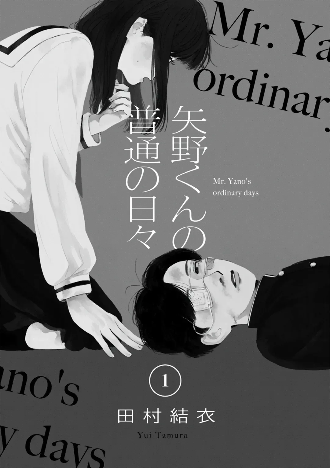 Os Dias Comuns de Yano-kun capitulo 1 pagina 3