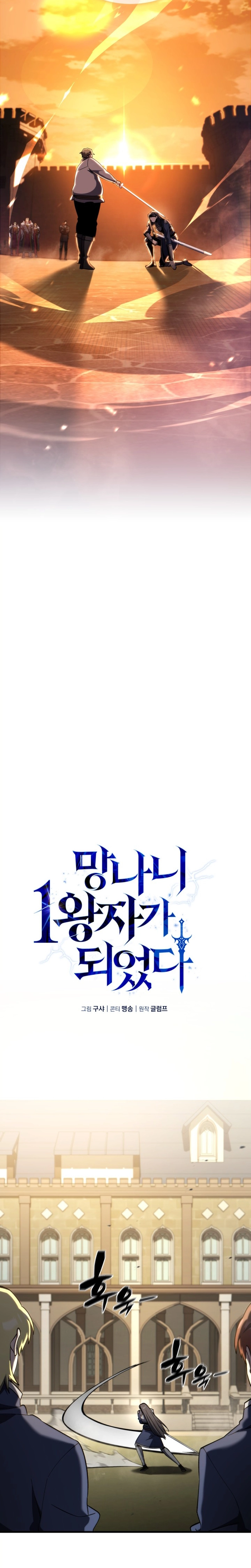 Eu Me Tornei o Primeiro PrÃ­ncipe Rebelde capitulo 8 pagina 24