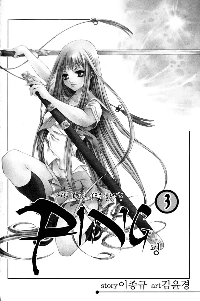 D-Ash: A DesventuranÃ§a Adolescente capitulo 13 pagina 2