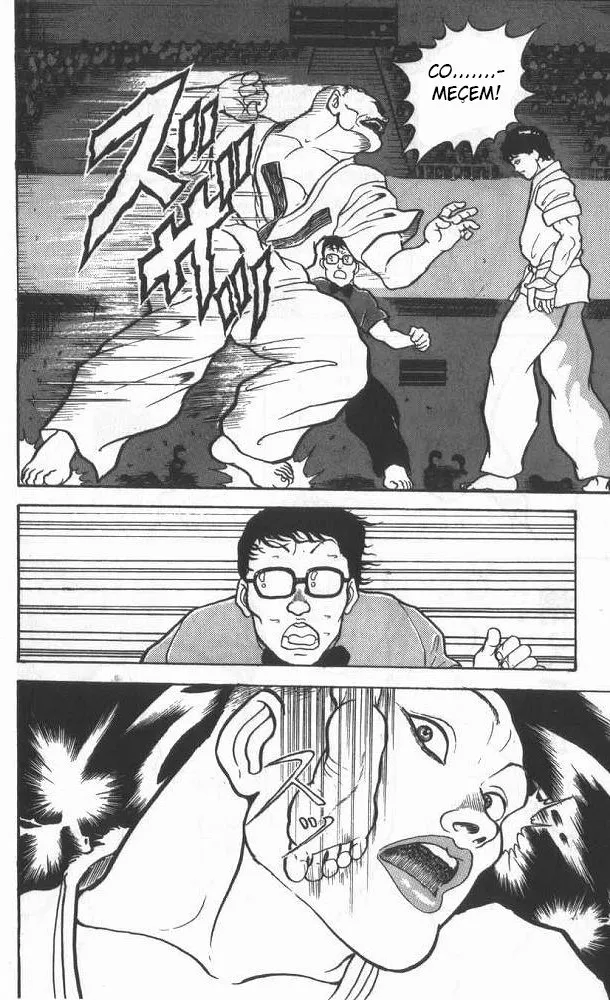 Baki: O Grappler capitulo 2 pagina 26