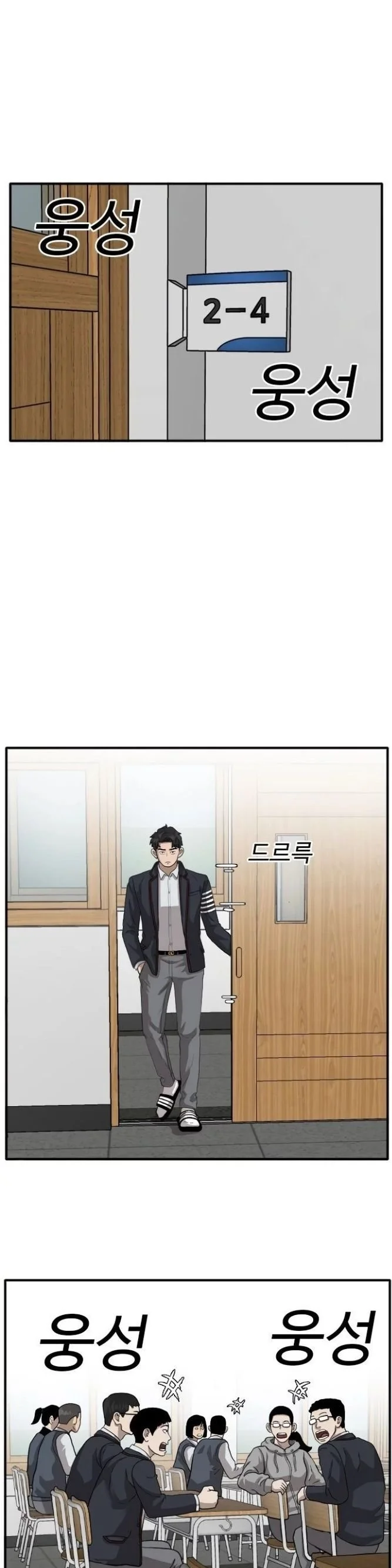 Bad guy capitulo 18 pagina 28
