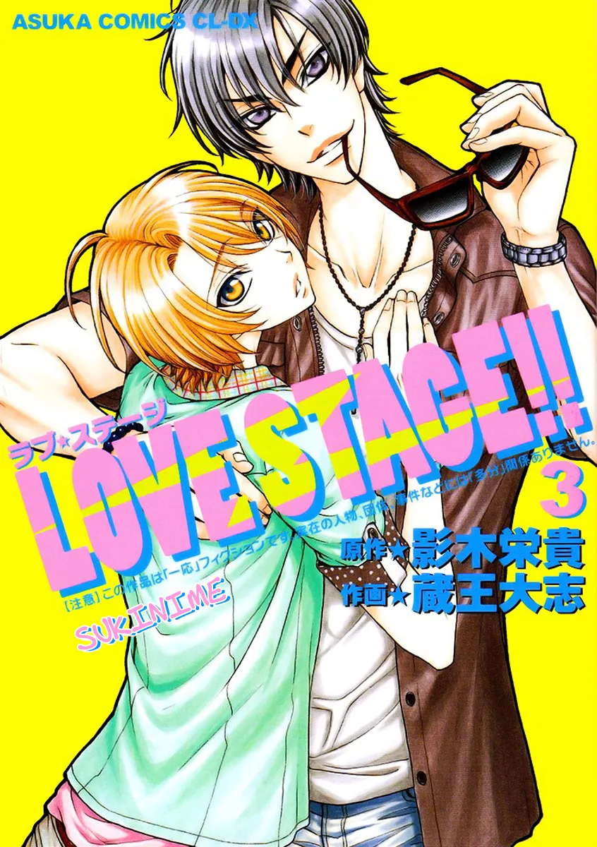 Love Stage!! capitulo 15.5 pagina 1