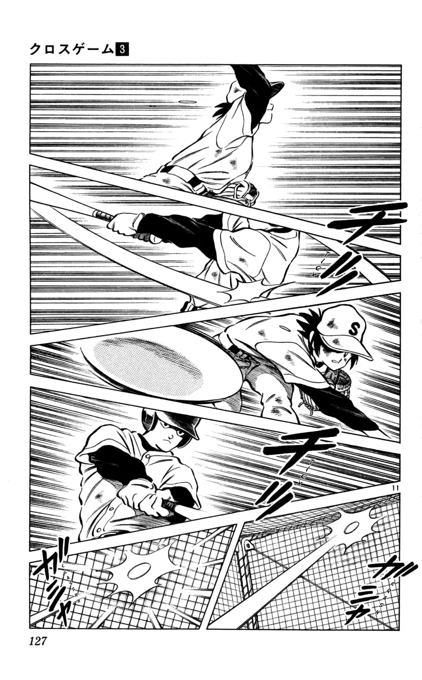 Jogo de Campo capitulo 17 pagina 11