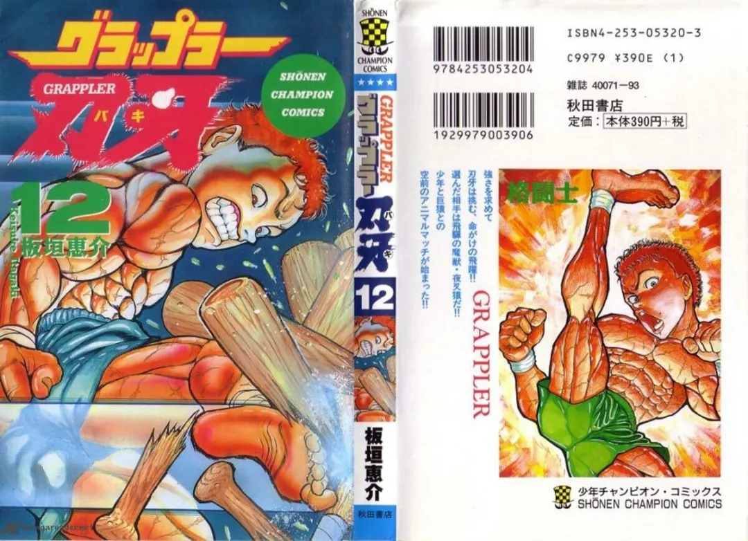 Baki: O Grappler capitulo 100 pagina 2