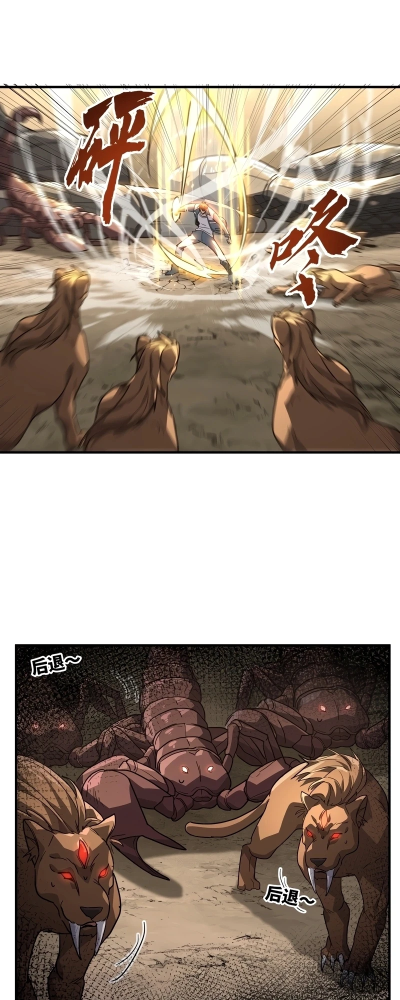 Mundo Marcial Supremo: Varrendo Sozinho TrÃªs Mil Imperadores com uma sÃ³ mÃ£o capitulo 18 pagina 24
