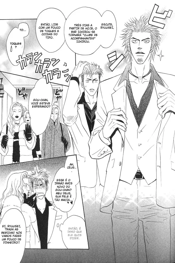 Aniki Joutou capitulo 7 pagina 32