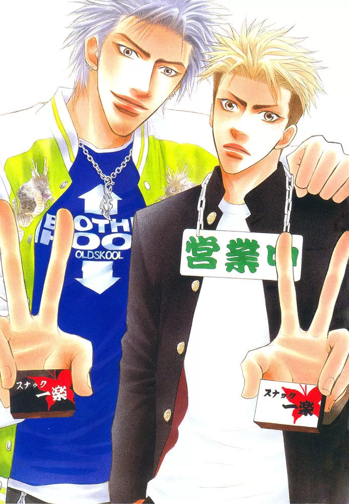 Aniki Joutou capitulo 7 pagina 5