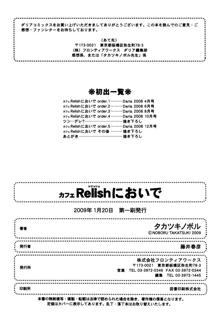 CafÃ© Relish: Um CafÃ© para Homens capitulo 5.5 pagina 10