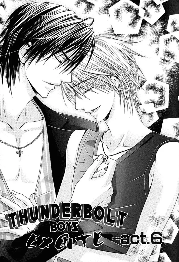 Chouhatsu Denkou Sekka BOYS: A AscensÃ£o dos Rapazes capitulo 7 pagina 3