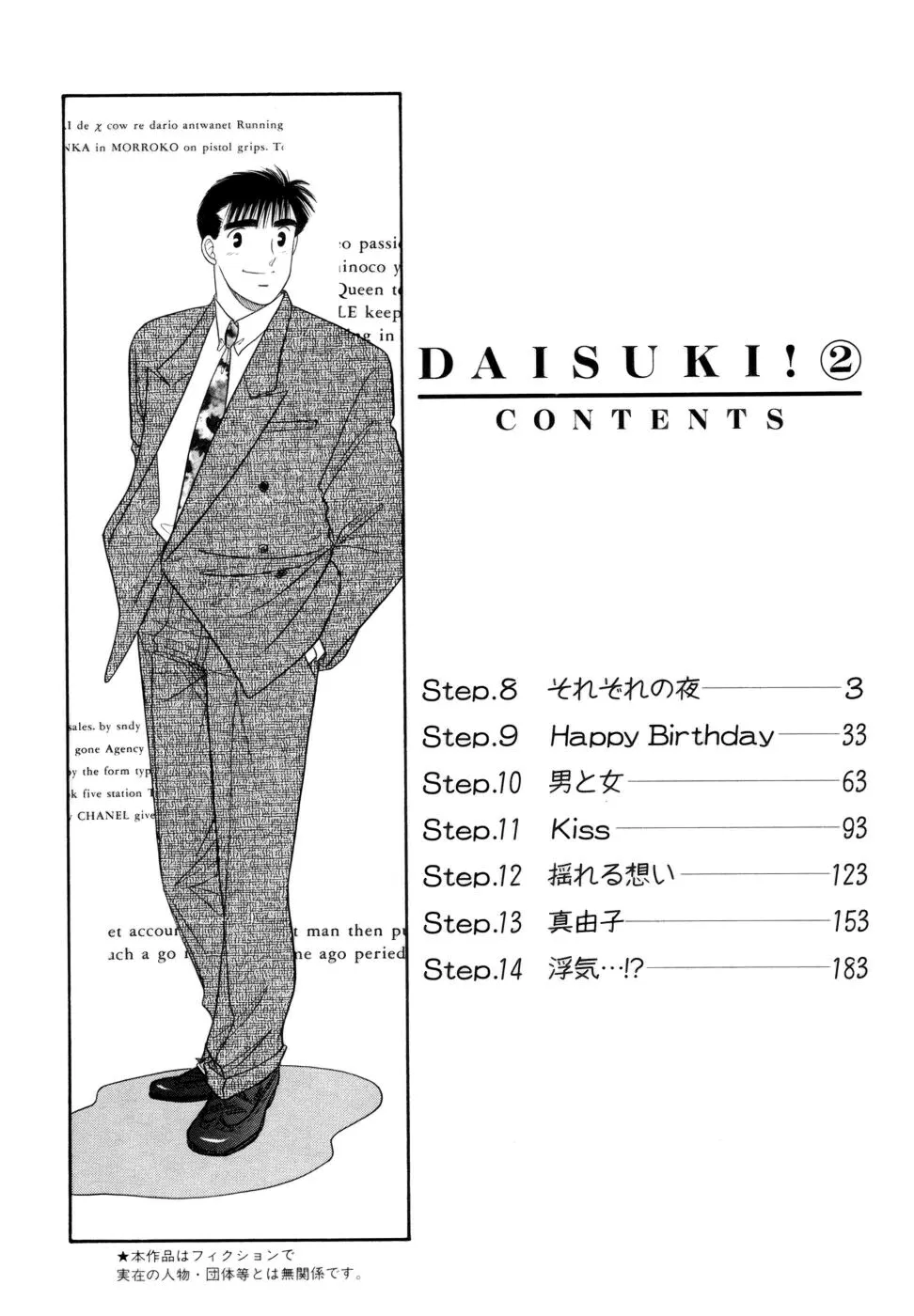 Daisuki capitulo 8 pagina 6