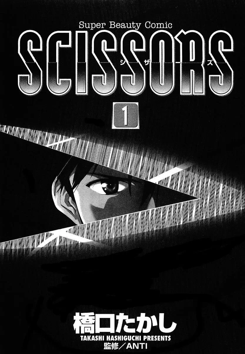 Tesouras de Sucesso capitulo 1 pagina 4