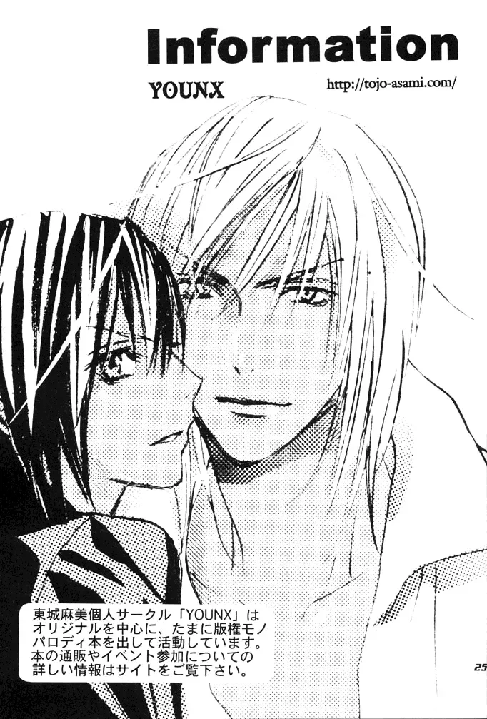 Chouhatsu Denkou Sekka BOYS: A AscensÃ£o dos Rapazes capitulo 11 pagina 27