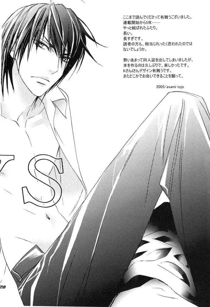 Chouhatsu Denkou Sekka BOYS: A AscensÃ£o dos Rapazes capitulo 11 pagina 30