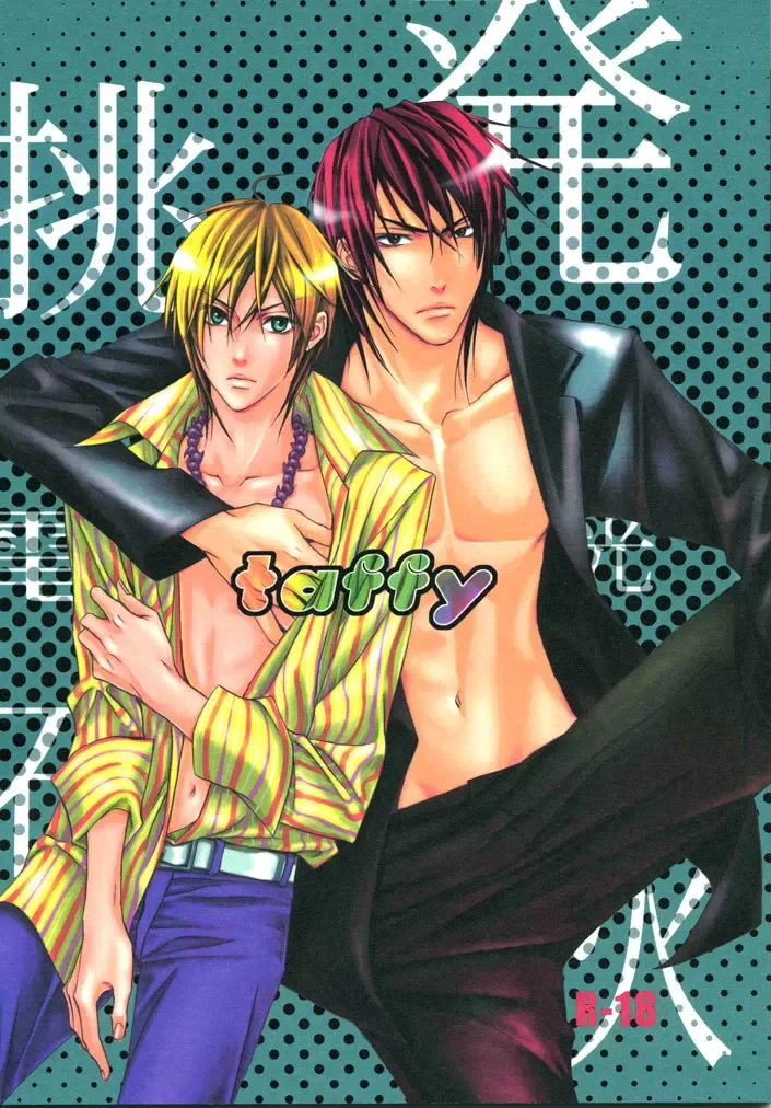 Chouhatsu Denkou Sekka BOYS: A AscensÃ£o dos Rapazes capitulo 11 pagina 3