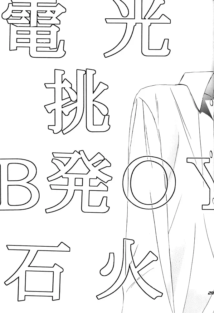 Chouhatsu Denkou Sekka BOYS: A AscensÃ£o dos Rapazes capitulo 11 pagina 31