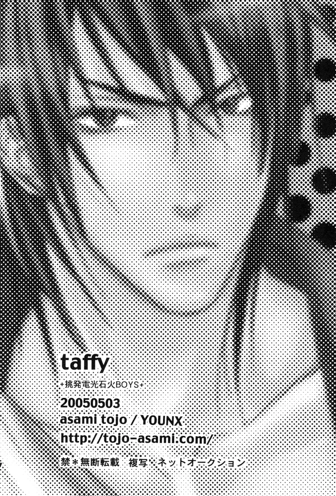 Chouhatsu Denkou Sekka BOYS: A AscensÃ£o dos Rapazes capitulo 11 pagina 32
