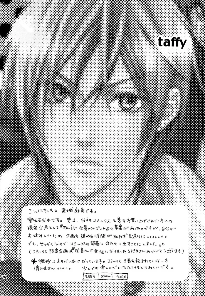 Chouhatsu Denkou Sekka BOYS: A AscensÃ£o dos Rapazes capitulo 11 pagina 6