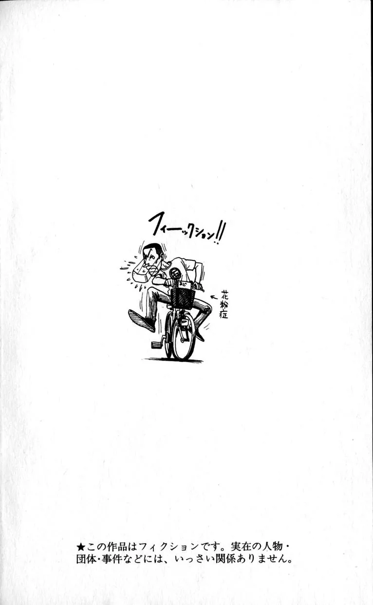 Eyeshield 21 capitulo 17 pagina 4