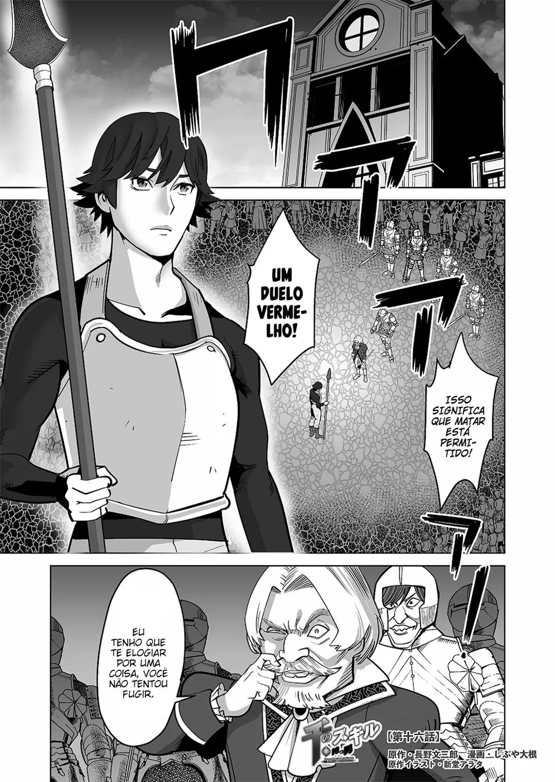 O Homem com Milhares de Habilidades: Invocando Besta em Outro Mundo capitulo 16 pagina 2