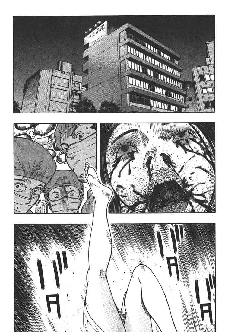 Emergente capitulo 12 pagina 5