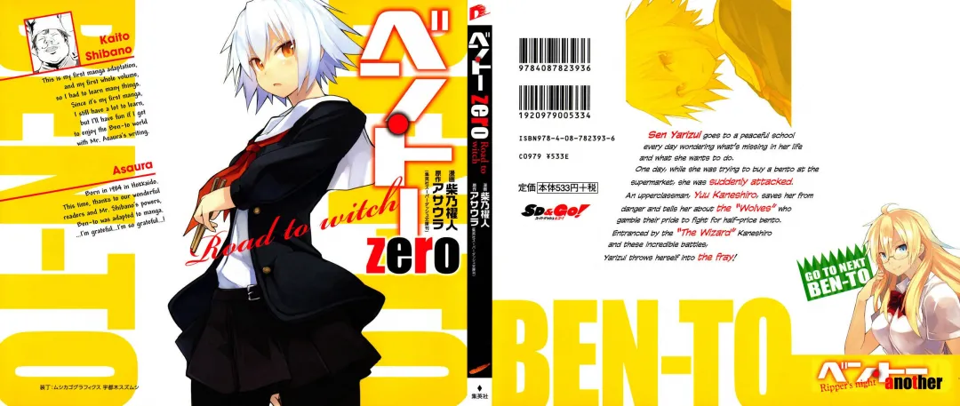 Ben-to Zero: O Caminho da Bruxa capitulo 1 pagina 1