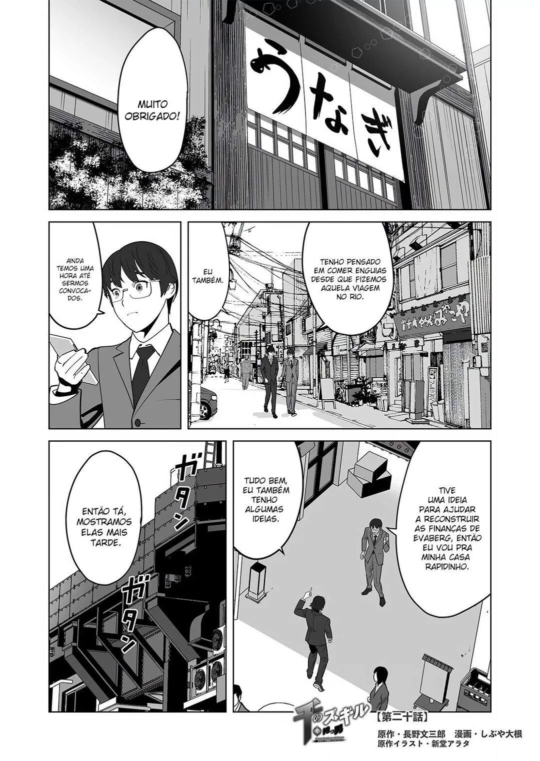 O Homem com Milhares de Habilidades: Invocando Besta em Outro Mundo capitulo 20 pagina 3