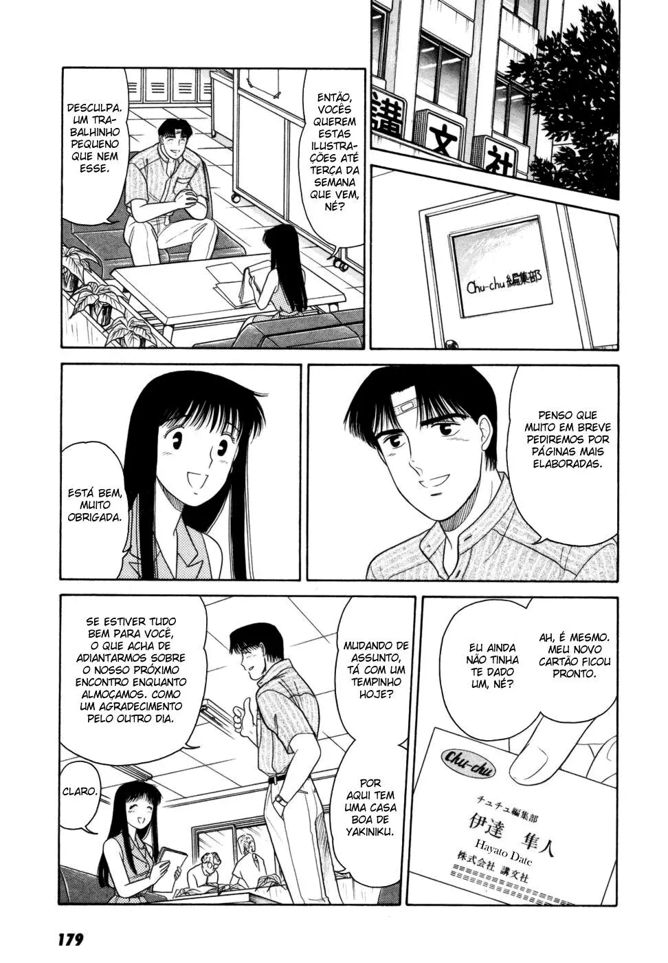 Daisuki capitulo 7 pagina 24