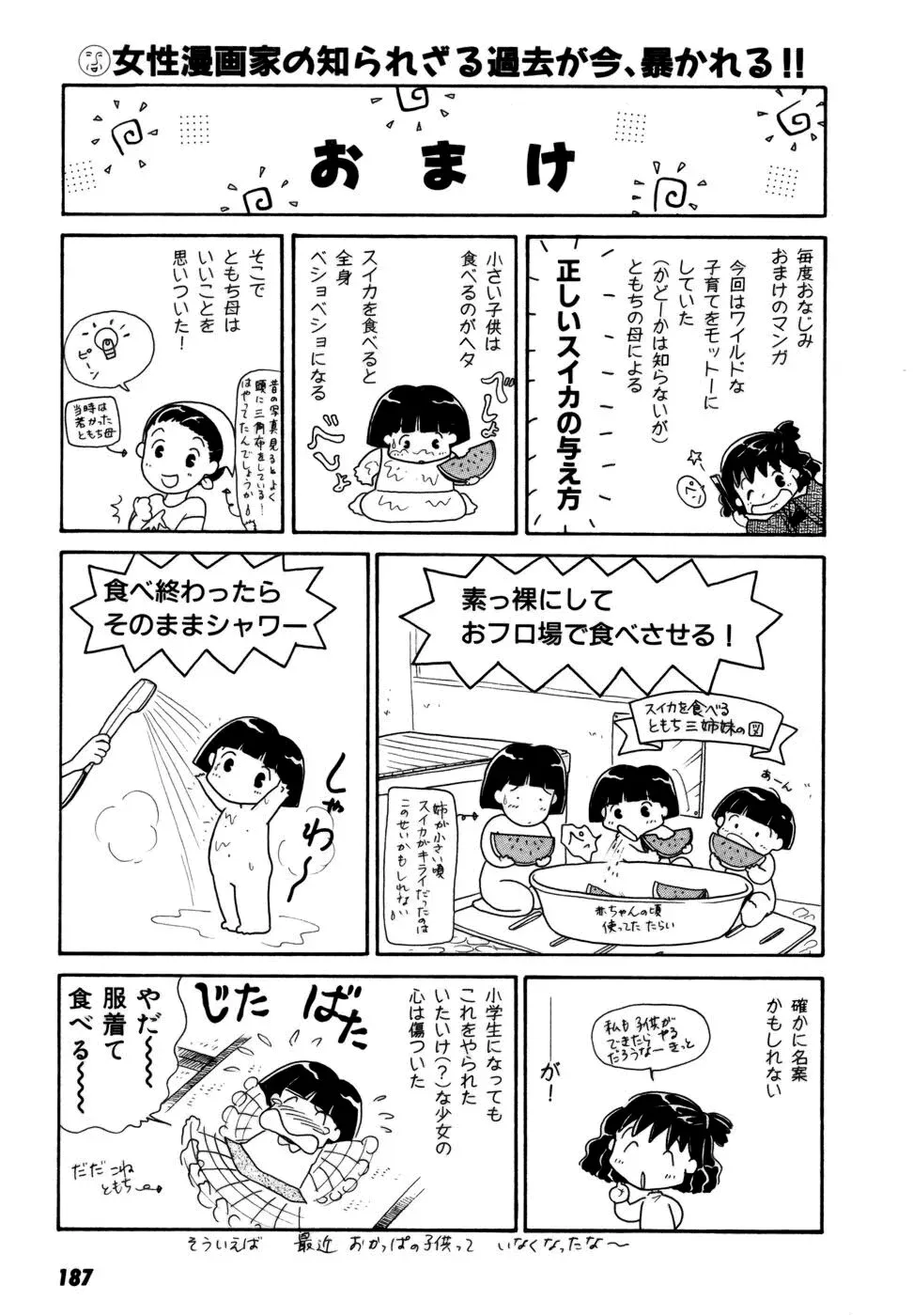 Daisuki capitulo 7 pagina 32