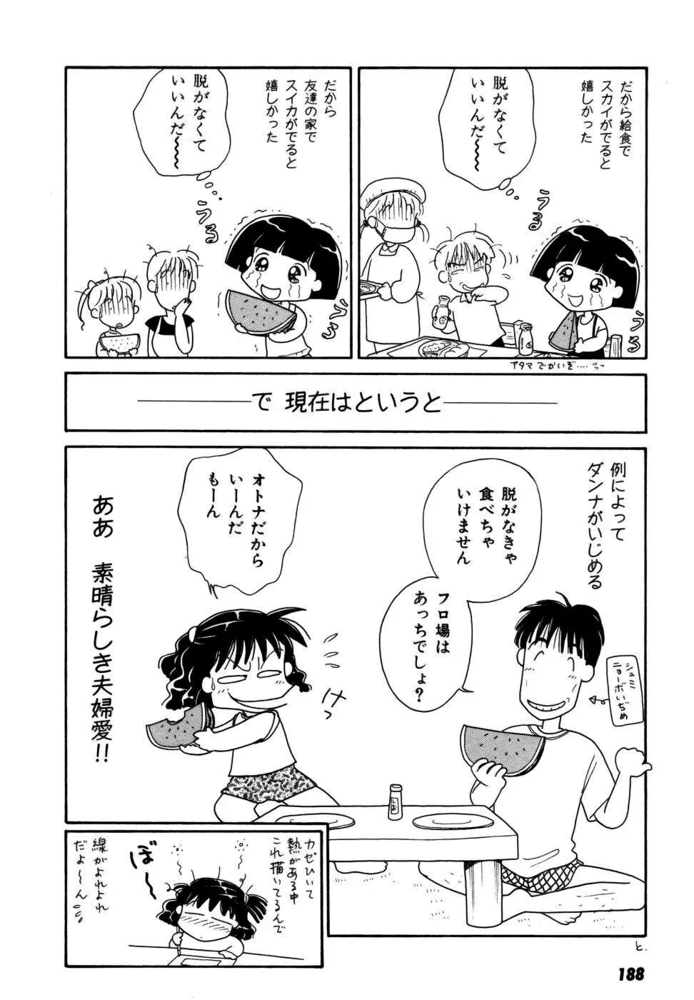 Daisuki capitulo 7 pagina 33