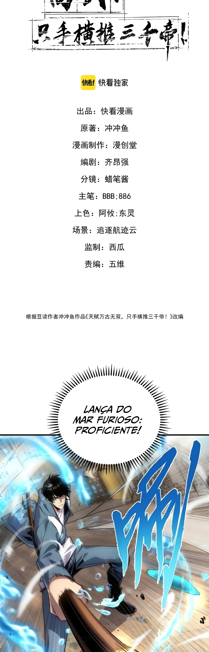 Mundo Marcial Supremo: Varrendo Sozinho TrÃªs Mil Imperadores com uma sÃ³ mÃ£o capitulo 4 pagina 2