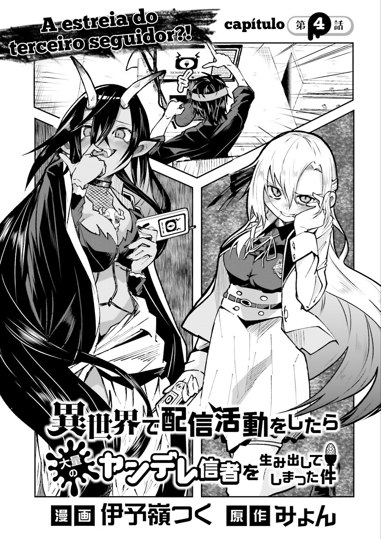 Isekai de Haishin Katsudou wo Shitara Tairyou no Yandere Shinja wo Umidashite Shimatta Ken capitulo 4 pagina 2