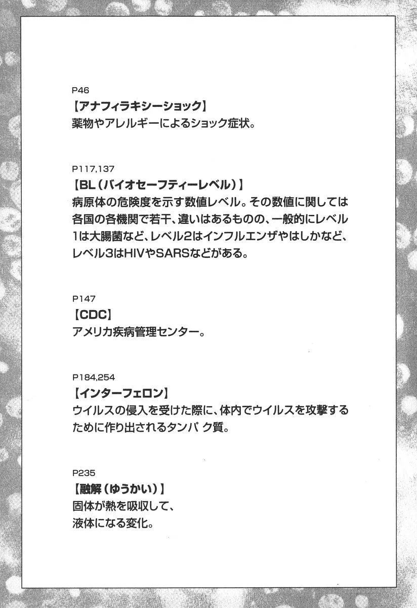 Emergente capitulo 10 pagina 23
