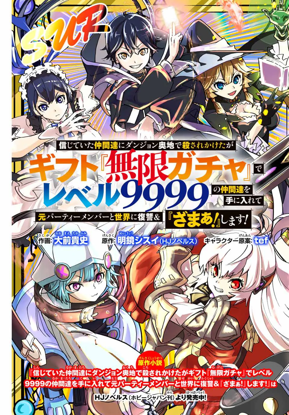 Meu Presente de Nível 9999 de Gacha Ilimitado capitulo 1 pagina 6