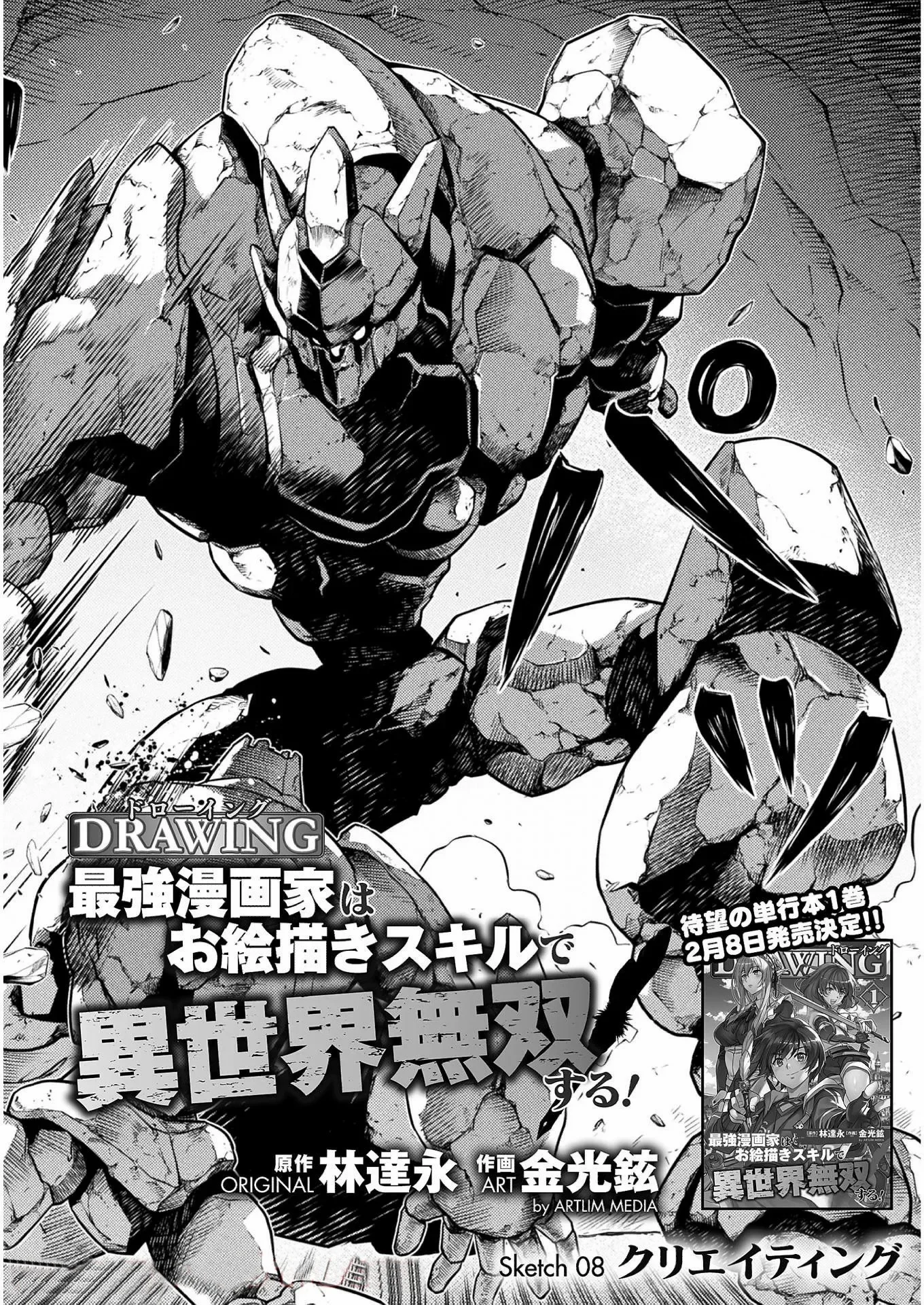 O Mangaka Mais Poderoso do Mundo Desenha seu Caminho para o Isekai! capitulo 8 pagina 3