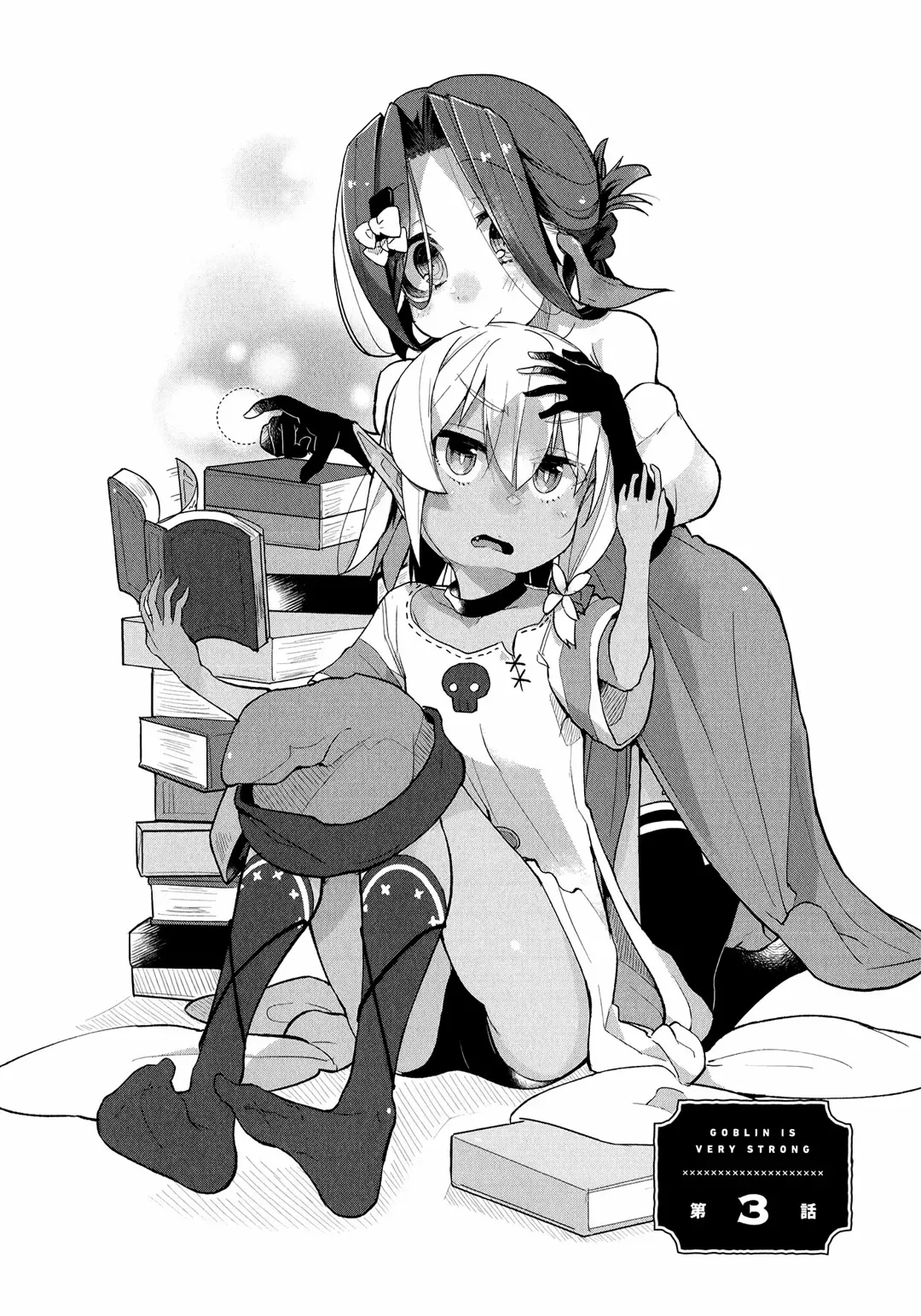 A Goblinha JÃ¡ EstÃ¡ Muito Forte capitulo 3 pagina 3