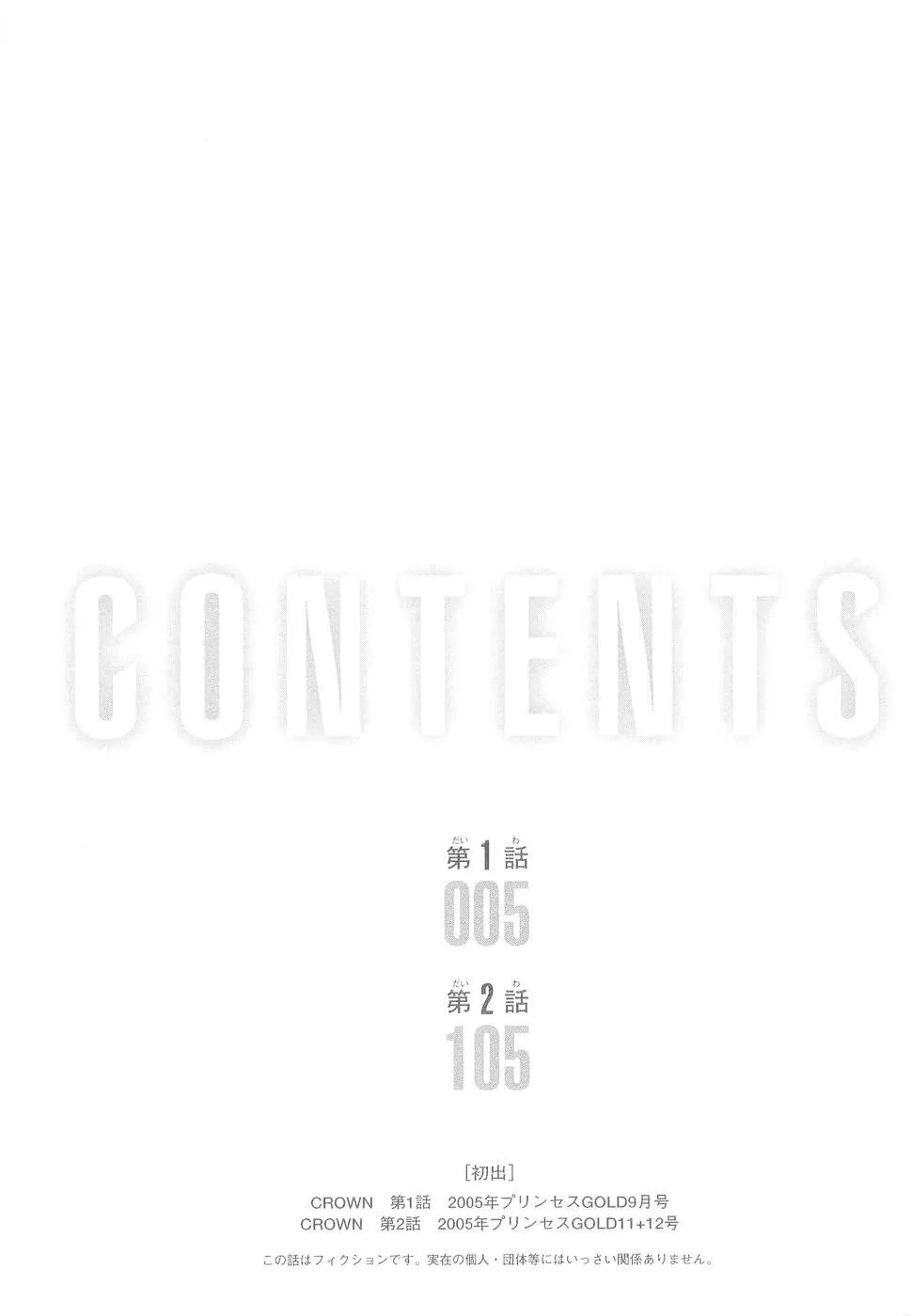 Coroa capitulo 1.1 pagina 6